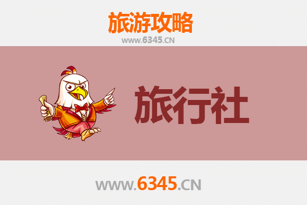 衡东旅游全攻略：本地优质旅行社推荐及深度游玩指南