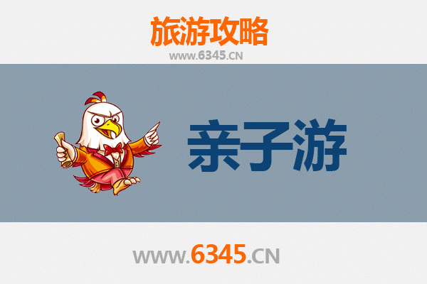 衡阳衡东亲子游攻略：探索自然与文化的家庭乐趣