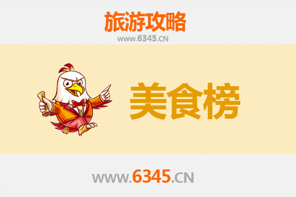 衡东美食排行榜前十名：味蕾的湘味盛宴