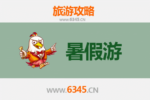 衡东暑假旅游全攻略：探秘湘南风情，畅享清凉一夏