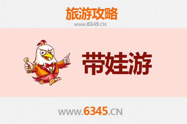 衡东亲子游攻略：探索自然与文化的家庭乐趣