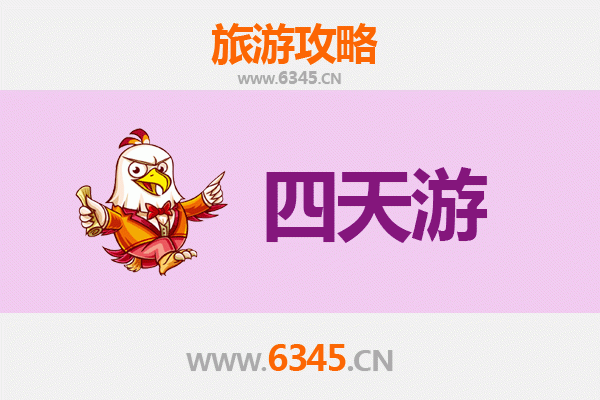 衡阳衡东四天三夜深度游攻略：美食、文化与自然之旅